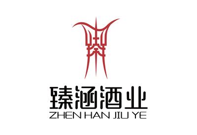 臻涵酒业-logo设计